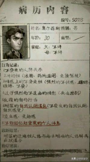 三年了《第五人格》背后的秘密终于被揭开