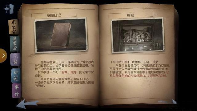 三年了《第五人格》背后的秘密终于被揭开