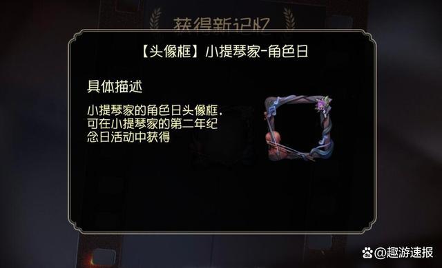 第五人格：一封莫名其妙的“生日信”，让安东尼奥粉丝彻底破防！