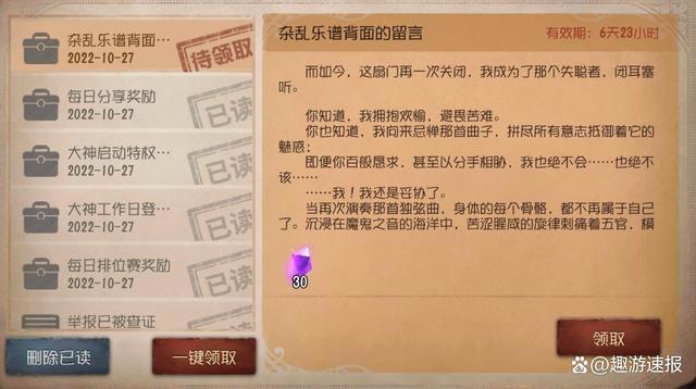 第五人格：一封莫名其妙的“生日信”，让安东尼奥粉丝彻底破防！