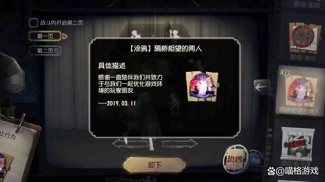 第五人格：稀有涂鸦你号没了返场，世纪大战却再难重现