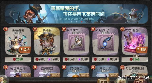 第五人格：取消文豪野犬第一弹联动精华，上架佣囚金，赠送画紫！