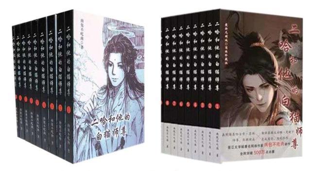 《二哈和他的白猫师尊》有实体书吗？名字有多甜，剧情就有多虐