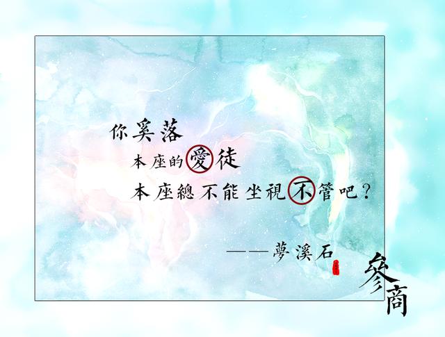 喜欢看《二哈和他的白猫师尊》的姐妹，可以看看这篇