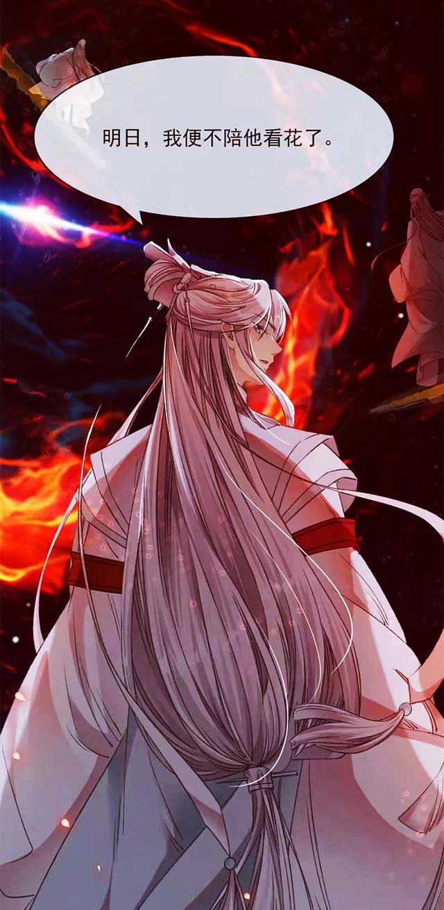 《二哈和他的白猫师尊》幻境开启，孽徒，图谋不轨