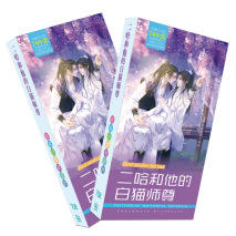 《二哈和他的白猫师尊》：墨燃吃醋日常