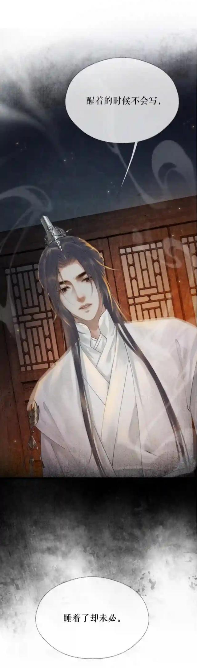 二哈和他的白猫师尊13