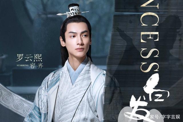 《皓衣行》罗云熙将演楚晚宁，快来看看他的古装扮相吧
