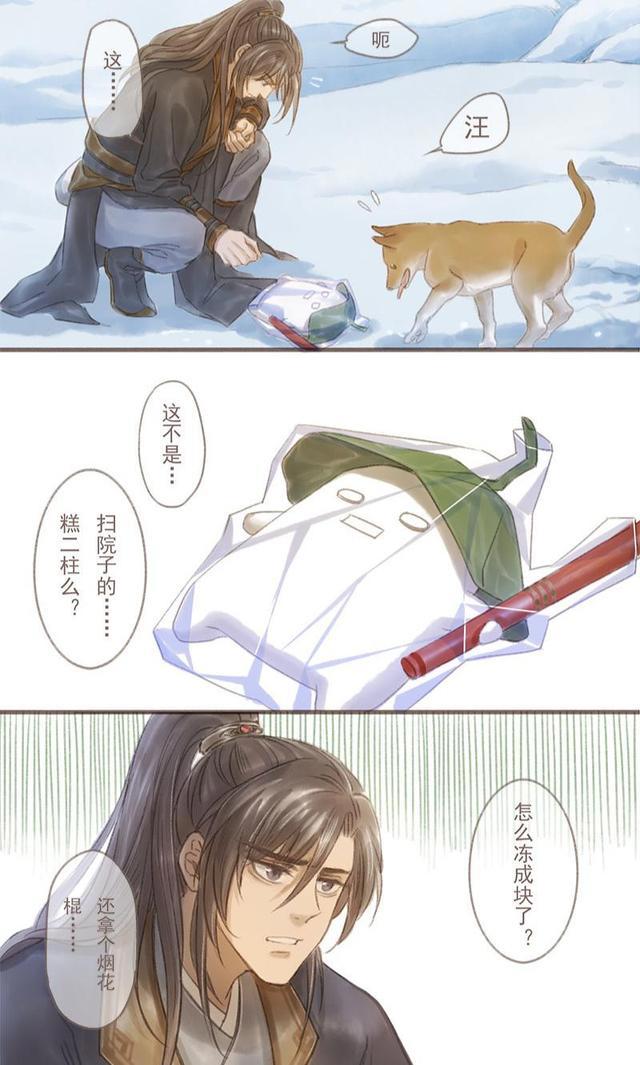 二哈和他的白猫师尊,傻狗给年糕精解冻,楚晚宁气得拿出天问