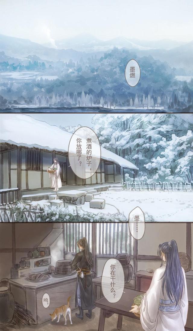 二哈和他的白猫师尊，傻狗给年糕精解冻，楚晚宁气得拿出天问