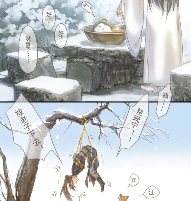 二哈和他的白猫师尊,傻狗给年糕精解冻,楚晚宁气得拿出天问