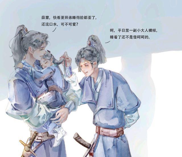 二哈和他的白猫师尊，薛蒙委屈，对于墨燃的另一层身份叫不出口