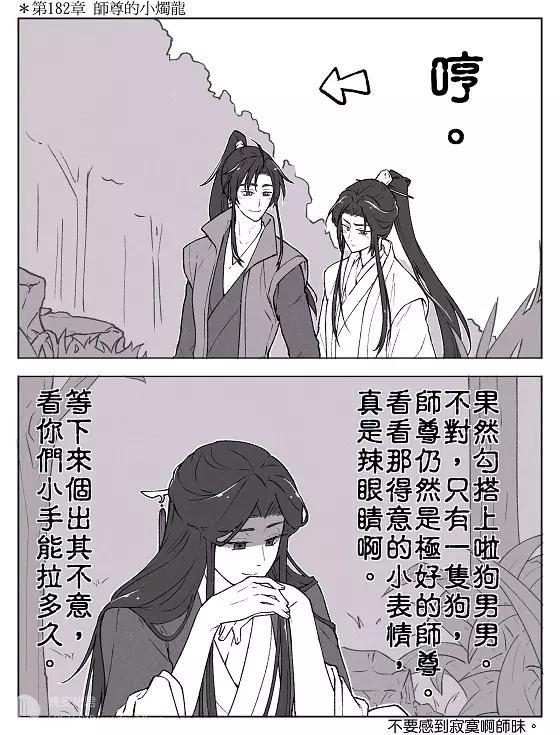 二哈和他的白猫师尊，不同弟子眼中的楚晚宁，墨燃0.5与众不同