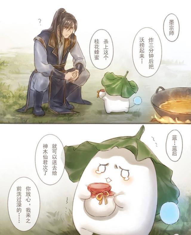 二哈和他的白猫师尊,隐居小甜蜜漫画,晚宁你真好看
