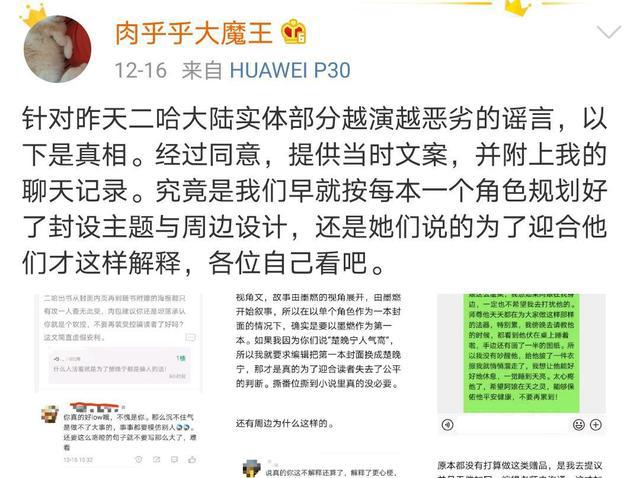 二哈和他的白猫师尊:作者回归,遭恶意曲解,肉包又快被怼退网了