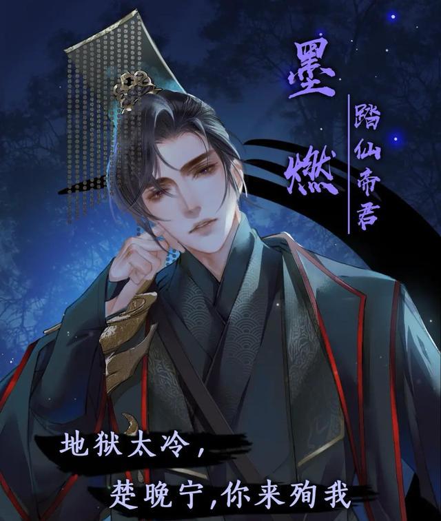 《二哈和他的白猫师尊》漫画来袭，楚晚宁变浓颜系，娇娇太正经了