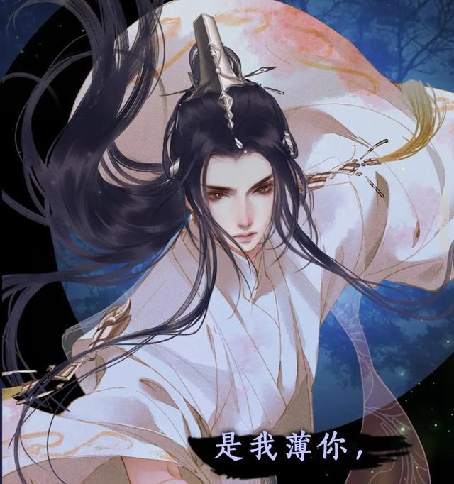 《二哈和他的白猫师尊》漫画来袭，楚晚宁变浓颜系，娇娇太正经了