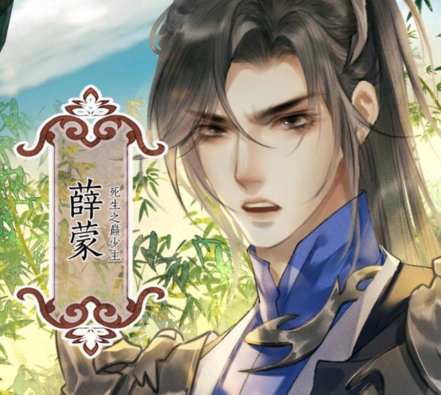 《二哈和他的白猫师尊》漫画开更，薛蒙独自一人面见踏仙君