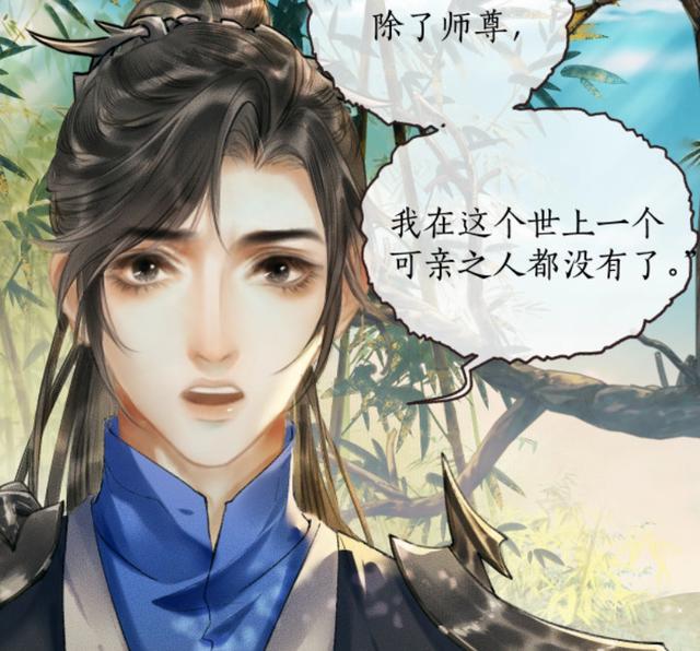 《二哈和他的白猫师尊》漫画开更，薛蒙独自一人面见踏仙君