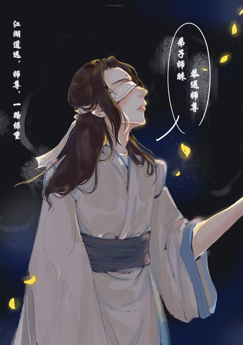 二哈和他的白猫师尊,重来一次,师昧做出了不同抉择