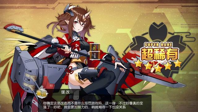 碧蓝航线:最强科研重巡罗恩,拳打最上,脚踢波特!