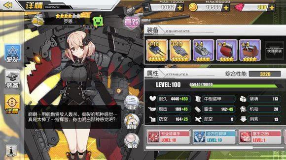 碧蓝航线:最强科研重巡罗恩,拳打最上,脚踢波特!