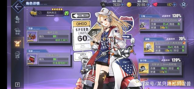 碧蓝航线：为什么御三家没有欧根亲王伤害高，八成是装备出问题了