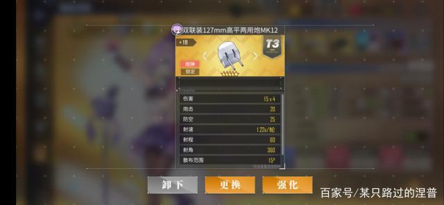 碧蓝航线：为什么御三家没有欧根亲王伤害高，八成是装备出问题了