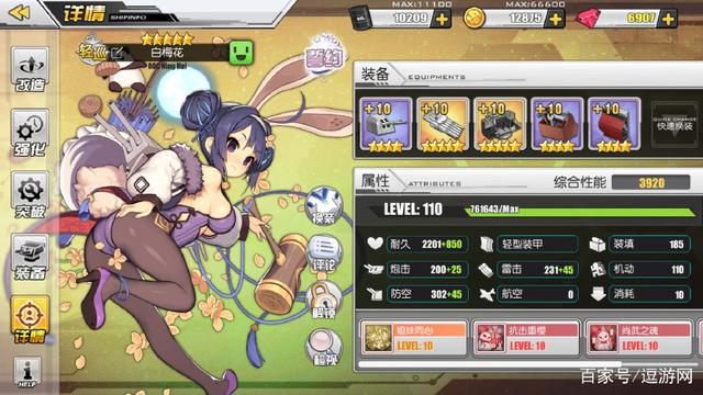 碧蓝航线国家队与欧根BOSS点肉度实战心得