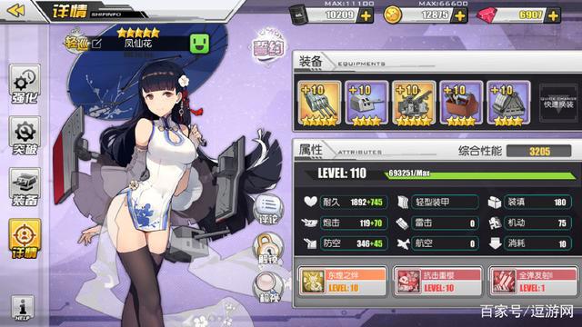 碧蓝航线国家队与欧根BOSS点肉度实战心得