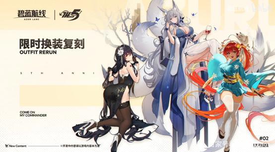 《碧蓝航线》五周年庆典来袭，干货十足！