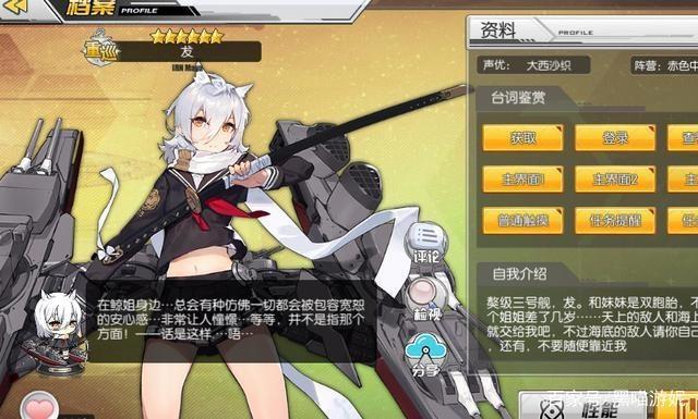 碧蓝航线卫星盘点:这五位舰娘有成为彩皮的资格期待岛风实装