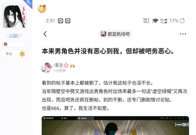 碧蓝航线：港区要被集体NTR了？首位男性NPC出现，玩家直呼难受