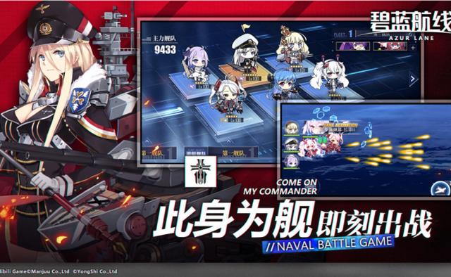 「玩点好游戏」：《碧蓝航线》运营三年，如何评价其良心程度