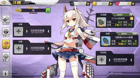 《碧蓝航线》：大型新手攻略