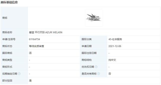 《碧蓝航线》IP衍生新作曝光？《碧蓝：平行天际》官博获认证