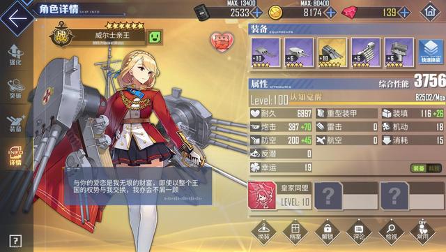 碧蓝航线：SSR就是强力舰娘？看完这几个，你会立马回来道歉