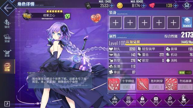 碧蓝航线:SSR就是强力舰娘?看完这几个,你会立马回来道歉