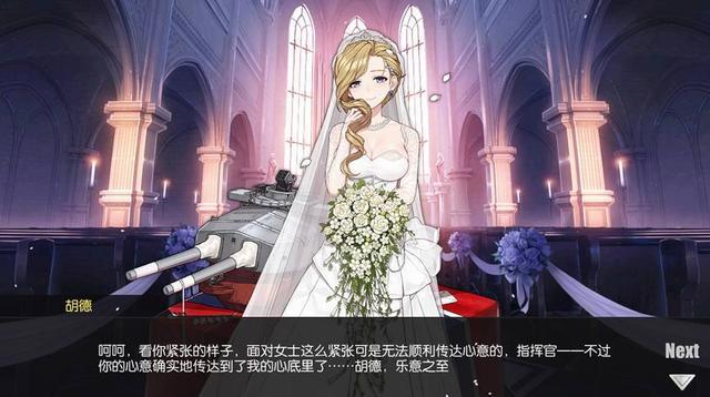 碧蓝航线:当前版本最好用的战列舰(非科研)