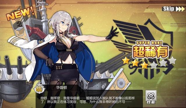 碧蓝航线：当前版本最好用的战列舰（非科研）