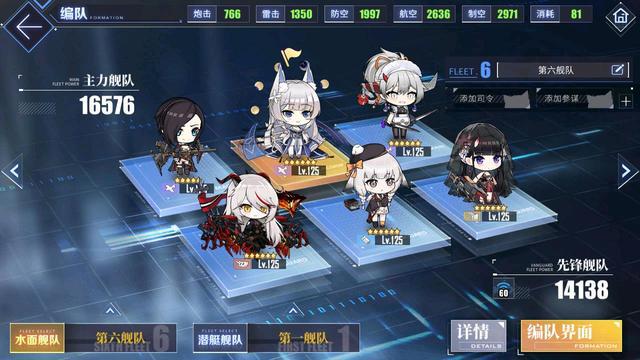 碧蓝航线舰船汇总推荐