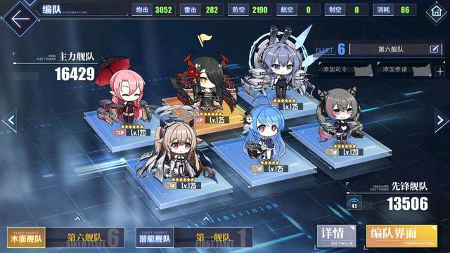 碧蓝航线舰船汇总推荐