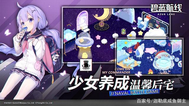 游戏推荐「碧蓝航线」