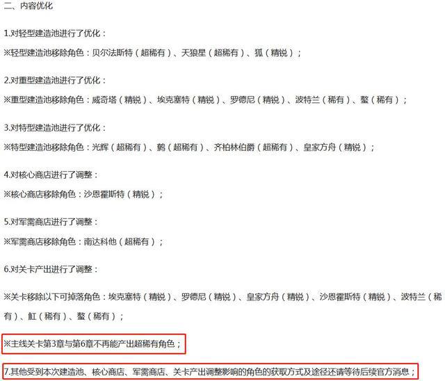 碧蓝航线又有常驻舰娘被下架,特点懂人心,会以其他方式出场