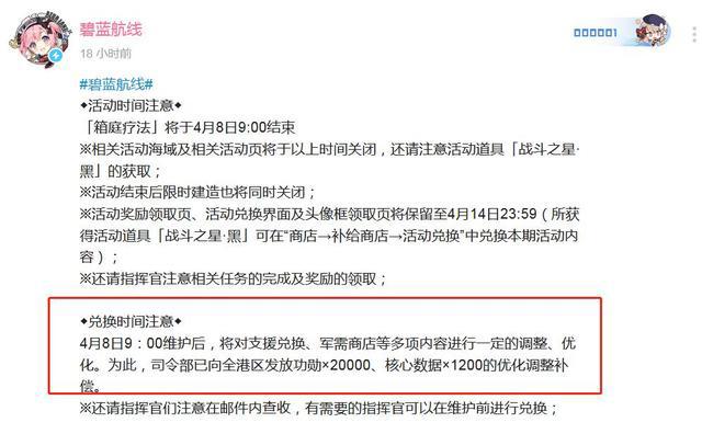 碧蓝航线又有常驻舰娘被下架,特点懂人心,会以其他方式出场