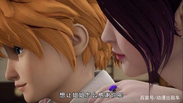 《妖神记》炼丹协会第一美女杨理事！多穿点衣服，胸口别着凉了！