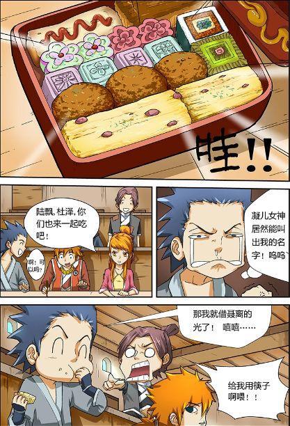 妖神记:由于上一世的原因,注定两人只能成为朋友