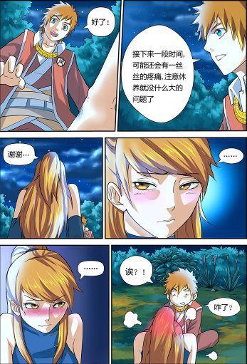 妖神记:聂离帮助肖凝儿治疗完脚上的伤口,但下一处伤口究竟在哪