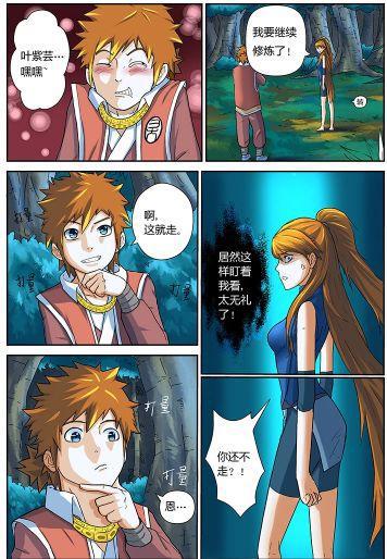 妖神记：聂离一一道出肖凝儿的疾病，肖凝儿惊讶不已！