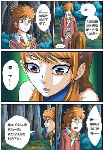 妖神记:聂离将肖凝儿的功法一一更正,肖凝儿目瞪口呆